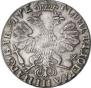 1 rouble 1705 year