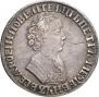 1 rouble 1705 year