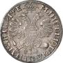 1 rouble 1705 year