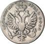 1 рубль 1712 года