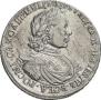1 rouble 1718 year