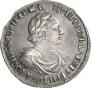 1 rouble 1719 year