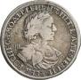 1 rouble 1719 year