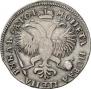 1 rouble 1719 year