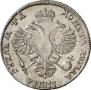 1 рубль 1720 года