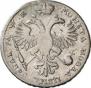 1 рубль 1720 года