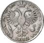 1 рубль 1721 года