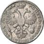 1 rouble 1721 year