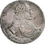 1 рубль 1722 года