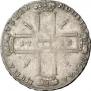 1 рубль 1723 года