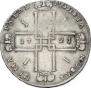 1 рубль 1723 года