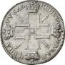 1 рубль 1725 года