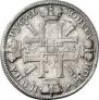 1 rouble 1725 year