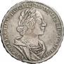 1 рубль 1724 года