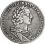 1 rouble 1725 year