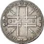 1 rouble 1725 year
