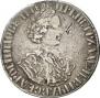 Полтина 1705 года