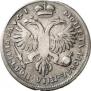 Полтина 1719 года