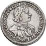 Полтина 1720 года