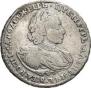 Полтина 1720 года