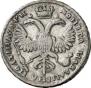 Полтина 1720 года