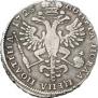 Poltina 1725 year