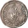 1 kopeck 1704 year