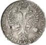 1 rouble 1726 year