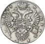 1 рубль 1733 года