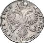 Полтина 1733 года