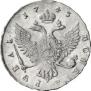 1 rouble 1743 year