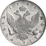 1 рубль 1755 года