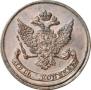 5 копеек 1757 года