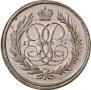 5 копеек 1757 года