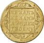 5 roubles 1800 year