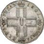 1 рубль 1801 года