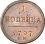 1 kopeck 1797 year