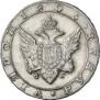 1 rouble 1805 year