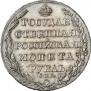 1 rouble 1805 year