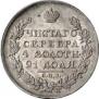 1 rouble 1823 year