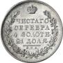 1 rouble 1824 year