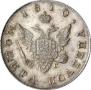 Poltina 1810 year