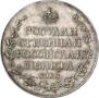 Poltina 1810 year