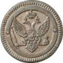 2 kopecks 1802 year