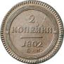 2 kopecks 1802 year