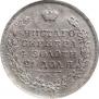 1 rouble 1830 year