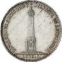 1 рубль 1839 года
