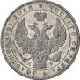 1 rouble 1844 year