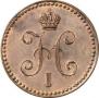 1 kopeck 1840 year