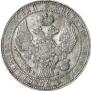 1,5 рубля - 10 злотых 1833 года